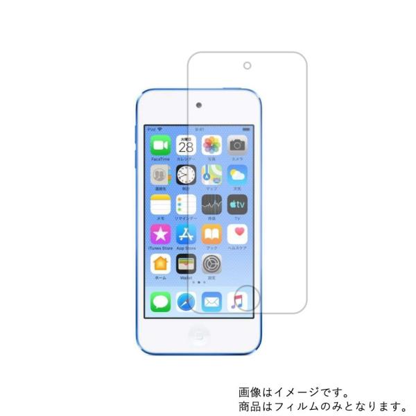 2枚セット Apple iPod touch 第7世代 用 安心の5大機能 衝撃吸収 ブルーライトカ...