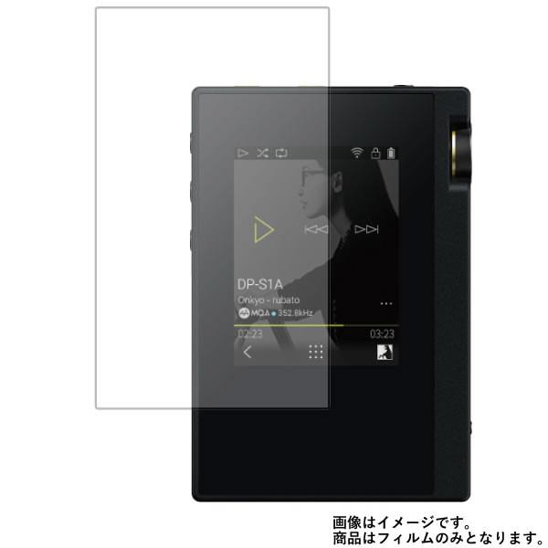 ONKYO rubato DP-S1A 用 高硬度9H アンチグレアタイプ 液晶保護フィルム ポスト...