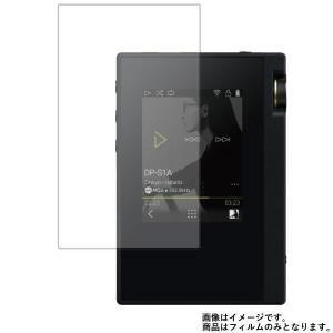 ONKYO rubato DP-S1A 用 アンチグレア ブルーライトカットタイプ 液晶保護フィルム...