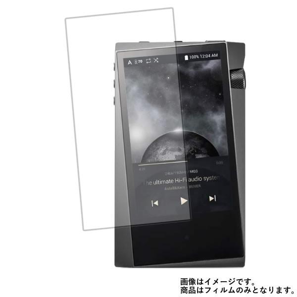 Astell&amp;Kern A&amp;norma SR15 用 安心の5大機能 衝撃吸収 ブルーライトカット液...