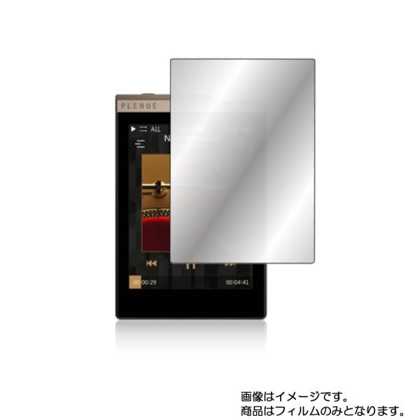 COWON PLENUE D2 PD2-64G 用 ハーフミラー 液晶保護フィルム ポスト投函は送料...