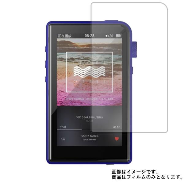 SHANLING M2s 用 マット 反射低減  液晶保護フィルム ポスト投函は送料無料