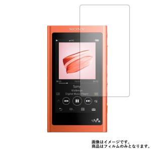 SONY WALKMAN A50シリーズ NW-A55 A55WI A55HN A56HN A57 用 反射防止ノンフィラータイプ液晶保護フィルム ポスト投函は送料無料