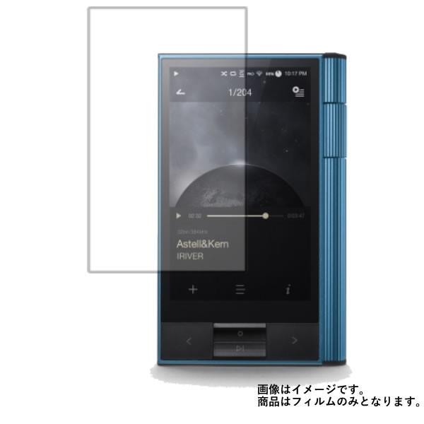 iriver Astell&amp;Kern KANN 用 反射防止 ノンフィラータイプ 液晶保護フィルム ...