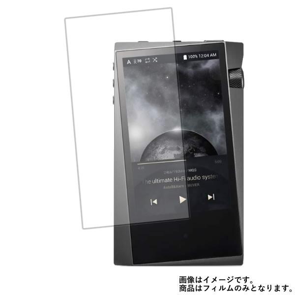 Astell&amp;Kern A&amp;norma SR15 用 反射防止ノンフィラータイプ液晶保護フィルム ポ...