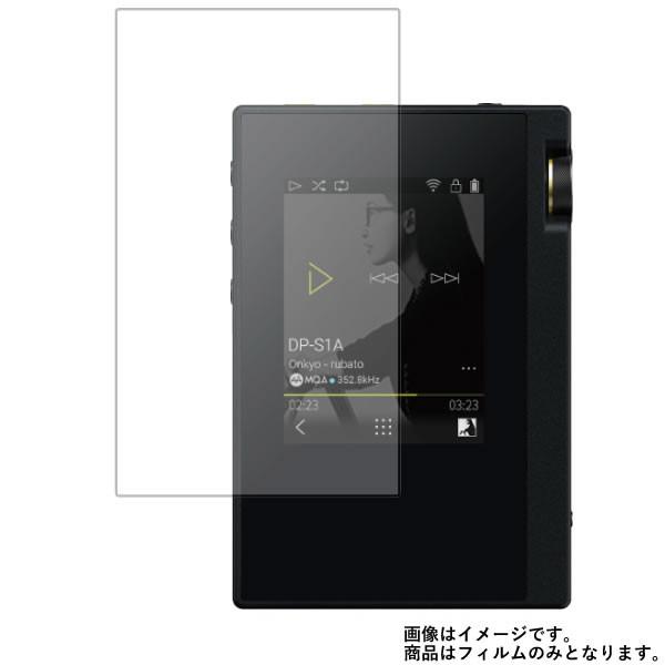 ONKYO rubato DP-S1A 用 反射防止 ノンフィラータイプ 液晶保護フィルム ポスト投...