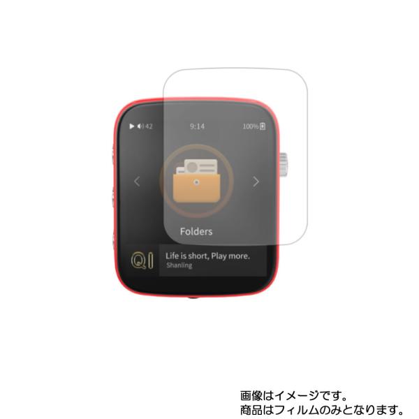 Shanling Q1 用 高機能反射防止 液晶保護フィルム ポスト投函は送料無料