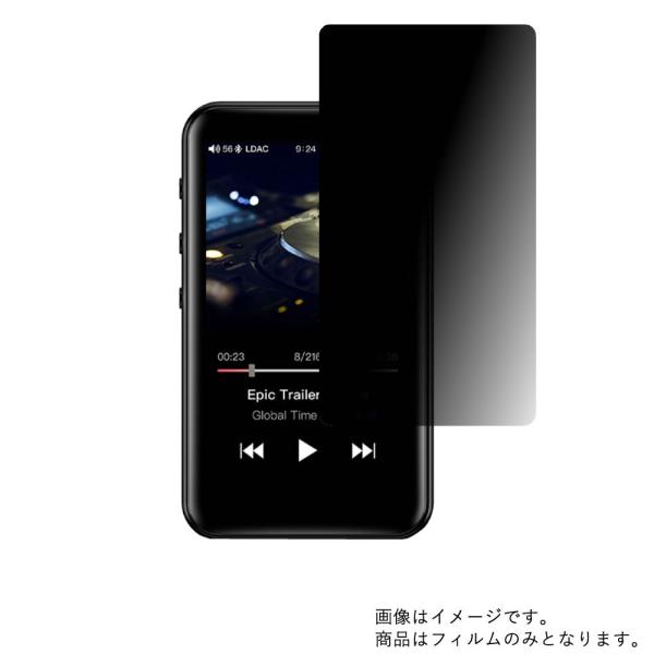 2枚セット FiiO M6 FIO-M6-B 用 のぞき見防止 液晶保護フィルム ポスト投函は送料無...