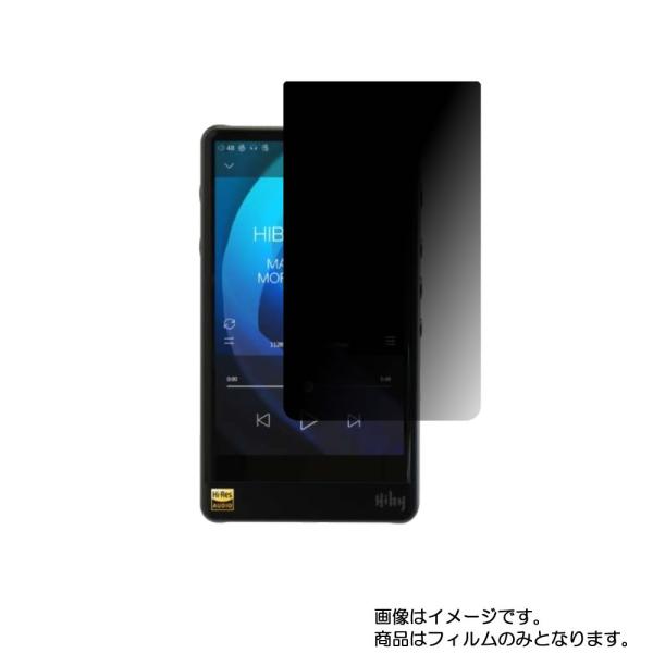2枚セット HiBy R6ProAL 用 のぞき見防止 液晶保護フィルム ポスト投函は送料無料