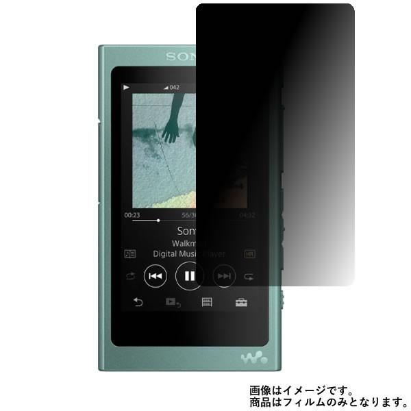 SONY WALKMAN NW-A40シリーズ NW-A45 用 のぞき見防止 液晶保護フィルムフィ...