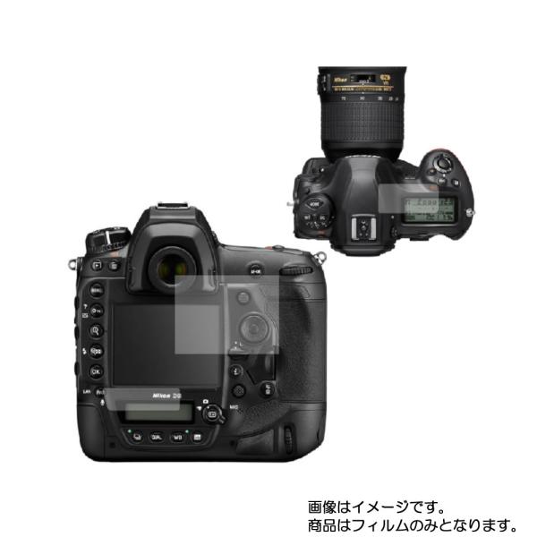 2枚セット Nikon D6 用 安心の5大機能 衝撃吸収 ブルーライトカット 液晶保護フィルム ポ...
