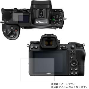 Nikon Z6 用 安心の5大機能 衝撃吸収 ブルーライトカット 液晶保護フィルム ポスト投函は送料無料