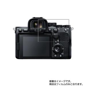 2枚セット Sony α7S III 用 高硬度9H 液晶保護フィルム ポスト投函は送料無料｜mobilewin