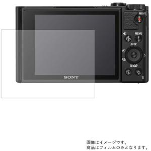 2枚セット Sony DSC-WX700 用 高硬度9H 液晶保護フィルム ポスト投函は送料無料｜mobilewin