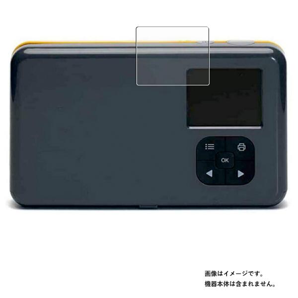 2枚セット KODAK インスタントカメラプリンター Mini Shot Combo 2 用 高硬度...