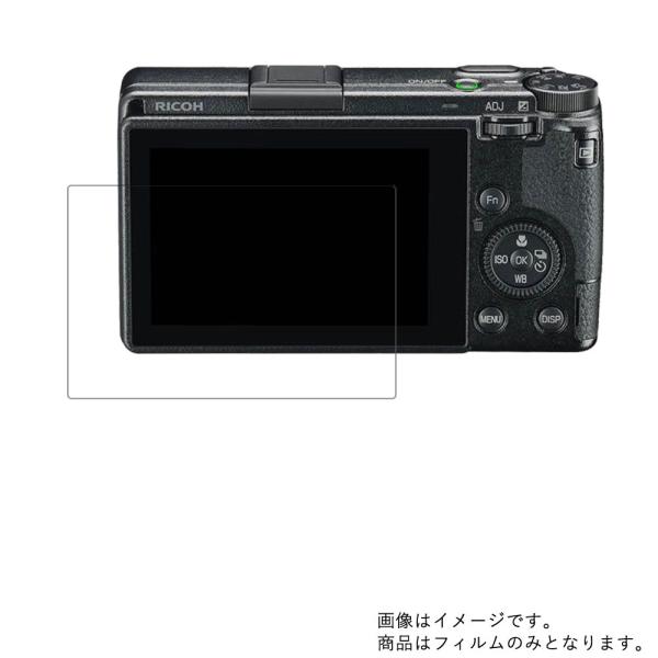 2枚セット RICOH GR III 用 高硬度9H 液晶保護フィルム ポスト投函は送料無料