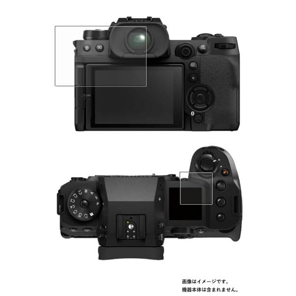 2枚セット FUJIFILM X-H2S 用 高硬度9H 液晶保護フィルム ポスト投函は送料無料