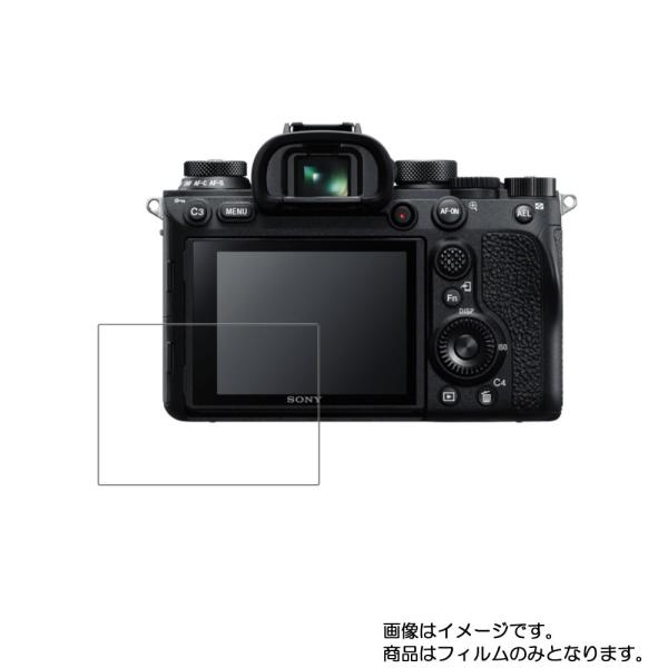 Sony α9 II 用 高硬度9H 液晶保護フィルム ポスト投函は送料無料