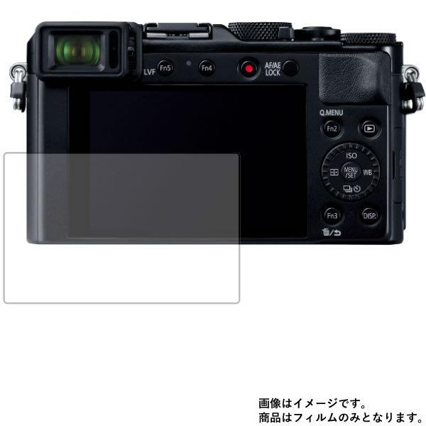 LUMIX LX100M2 DC-LX100M2 用 高硬度9H 液晶保護フィルム ポスト投函は送料...