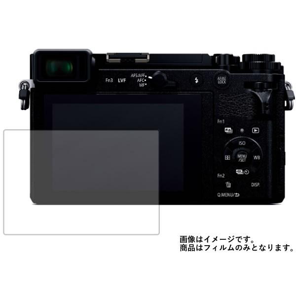 Panasonic LUMIX DC-GX7MK3 用 傷に強い 高硬度9H 液晶保護フィルム ポス...