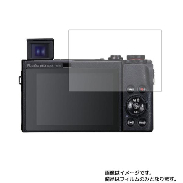 2枚セット Canon PowerShot G5 X Mark II 用 高硬度9H アンチグレアタ...