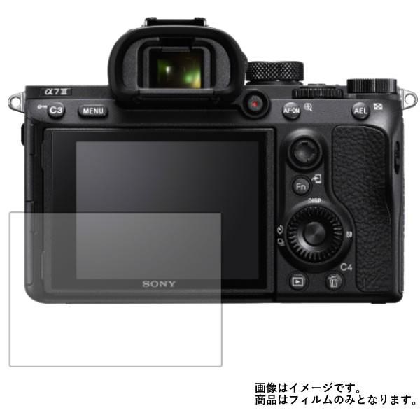 SONY α7 III 用 高硬度9H アンチグレアタイプ ポスト投函は送料無料 液晶保護フィルム