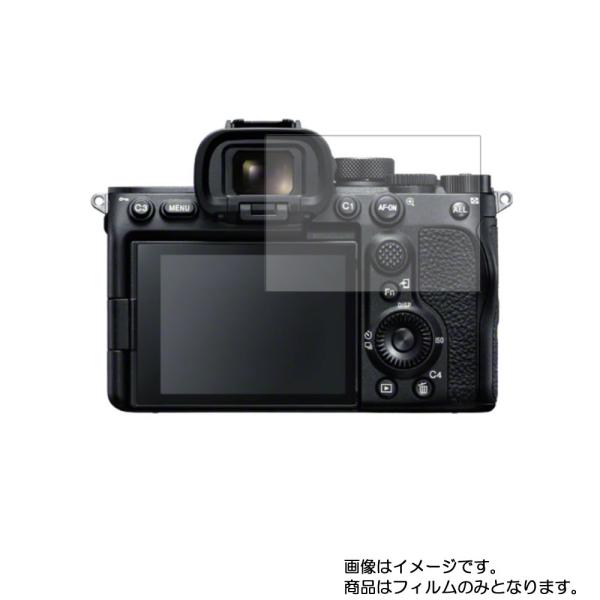 Sony α7S III 用 高硬度9H アンチグレアタイプ 液晶保護フィルム ポスト投函は送料無料