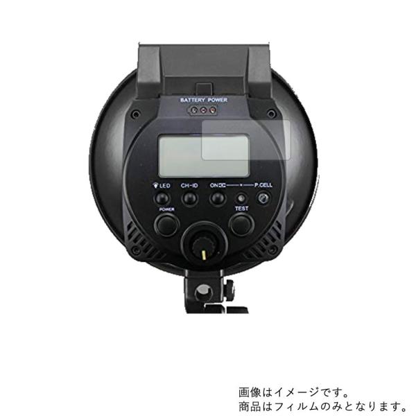 B4 バッテリ−フラッシュキット400W 用 高硬度9H アンチグレアタイプ 液晶保護フィルム ポス...