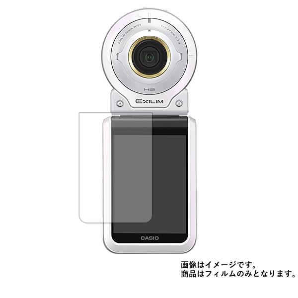 CASIO EXILIM EX-FR100L 用 高硬度9H アンチグレアタイプ 液晶保護フィルム ...