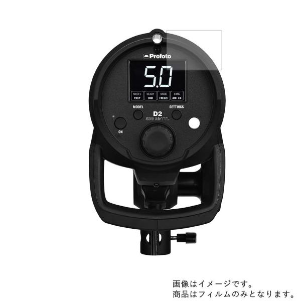 プロフォト Profoto D2 用 高硬度9H アンチグレアタイプ 液晶保護フィルム ポスト投函は...