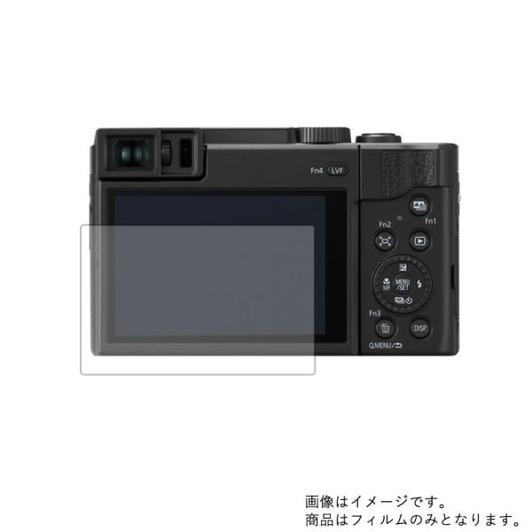 2枚セット LUMIX TZ95 DC-TZ95 用 アンチグレア・ブルーライトカットタイプ 液晶保...