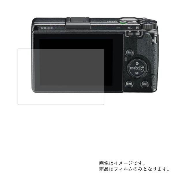 2枚セット RICOH GR III 用 アンチグレア・ブルーライトカットタイプ 液晶保護フィルム ...