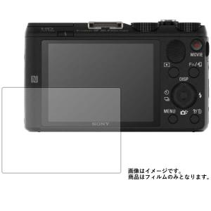 Sony Cyber-shot DSC-HX60V 用 アンチグレア・ブルーライトカットタイプ液晶保護フィルム ポスト投函は送料無料｜mobilewin