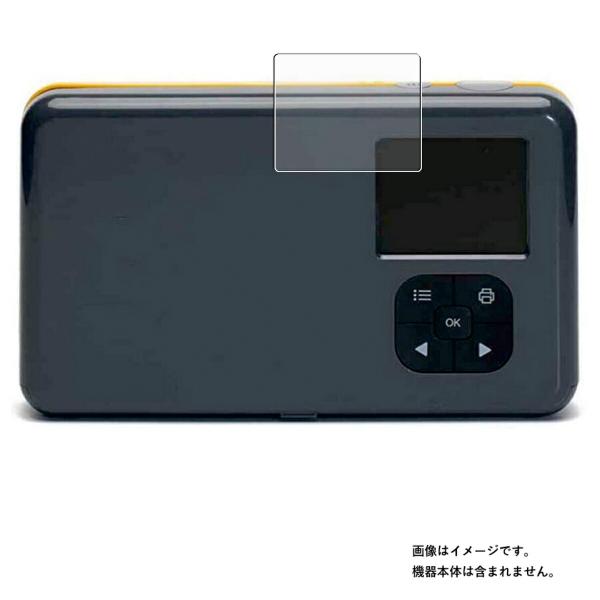 KODAK インスタントカメラプリンター Mini Shot Combo 2 用 アンチグレア・ブル...