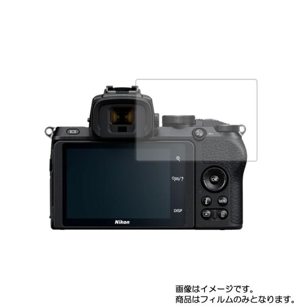 NIKON Z 50 用 アンチグレア・ブルーライトカットタイプ 液晶保護フィルム ポスト投函は送料...