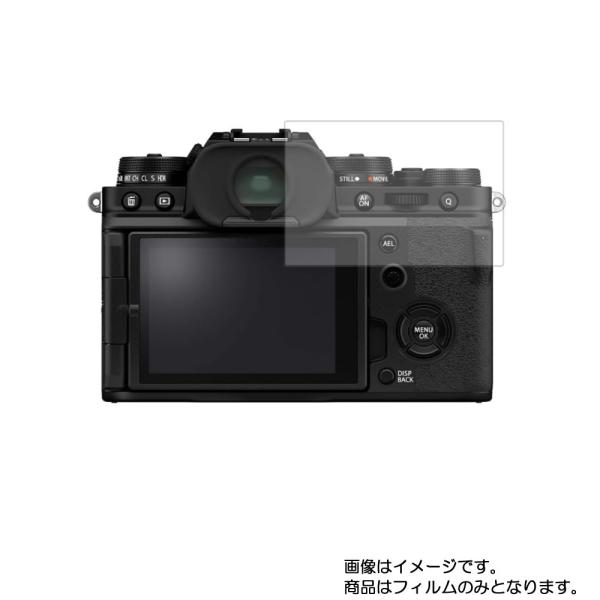 FUJIFILM X-T4 用 アンチグレア・ブルーライトカットタイプ 液晶保護フィルム ポスト投函...