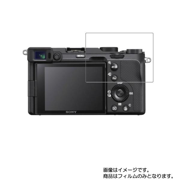 2枚セット Sony α7C 用 高硬度ブルーライトカット 液晶保護フィルム ポスト投函は送料無料