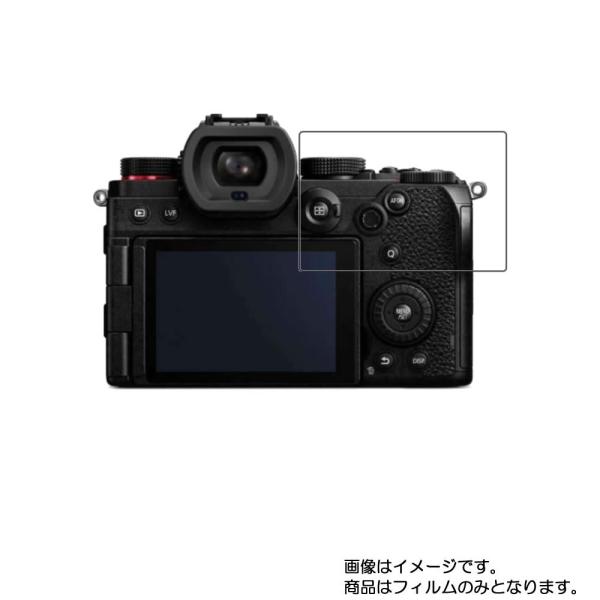 Panasonic LUMIX S5 用 高硬度ブルーライトカット 液晶保護フィルム ポスト投函は送...