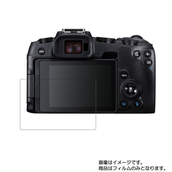 2枚セット Canon EOS RP 用 すべすべタッチの抗菌タイプ 光沢 液晶保護フィルム ポスト...