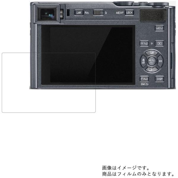 Leica C-LUX 用 すべすべタッチの抗菌タイプ 光沢 液晶保護フィルム ポスト投函は送料無料