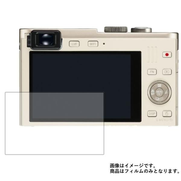 Leica C Typ 112 2013年10月モデル 用 すべすべタッチの抗菌タイプ 光沢 液晶保...