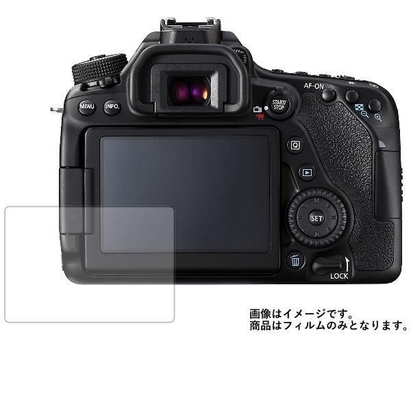 CANON EOS 80D 用 すべすべタッチの抗菌タイプ 光沢 液晶保護フィルム ポスト投函は送料...