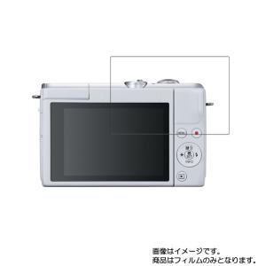 CANON EOS M200 用 すべすべタッチの抗菌タイプ 光沢 液晶保護フィルム ポスト投函は送料無料