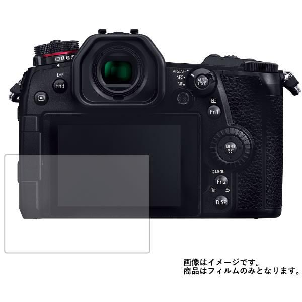 Panasonic LUMIX DC-G9 PRO 用 すべすべタッチの抗菌タイプ 光沢 液晶保護フ...