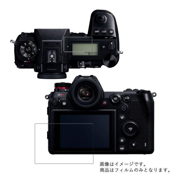 Panasonic LUMIX S1R DC-S1R 用 すべすべタッチの抗菌タイプ 光沢 液晶保護...