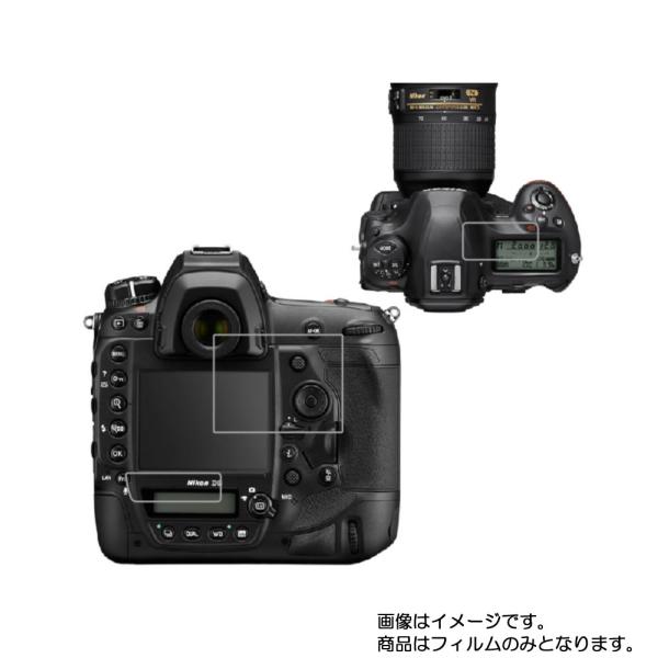 Nikon D6 用 すべすべタッチの抗菌タイプ 光沢 液晶保護フィルム ポスト投函は送料無料