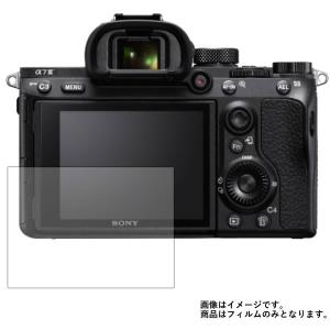 ⭐️期間限定お値下げ⭐️Fujifilm X-A7 ⭐️保護フィルム貼り付け済⭐️ FUJIFILM X-A7 用 防指紋 光沢 液晶保護フィルム ポスト投函は送料無料