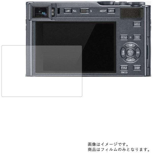Leica C-LUX 用 マット 反射低減  液晶保護フィルム ポスト投函は送料無料