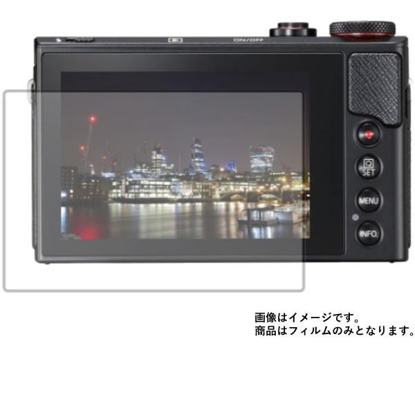 CANON PowerShot G9 X Mark II 用 マット 反射低減 液晶保護フィルム ポ...