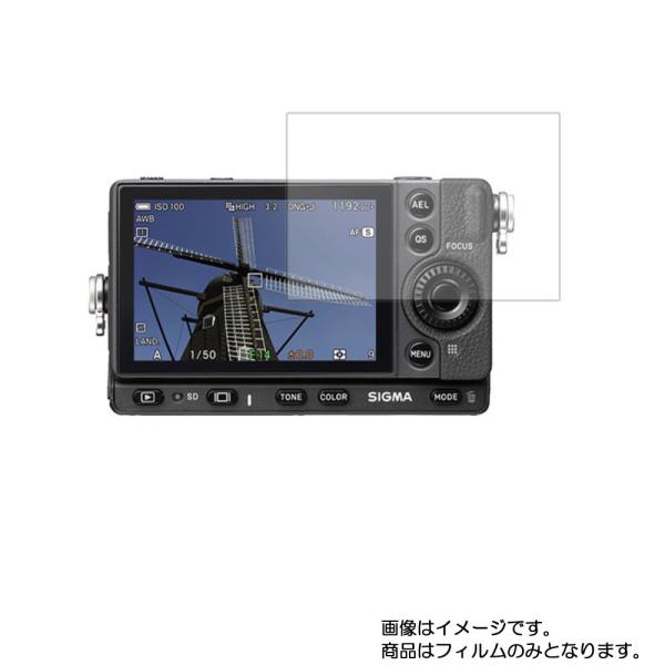 SIGMA fp 用 マット 反射低減  液晶保護フィルム ポスト投函は送料無料